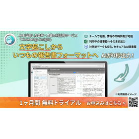 【設備保全】点検・メンテナンス記録