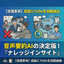 【議事録自動化で会議革命】会議の結論とToDoをAIで自動抽出！