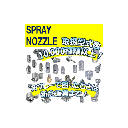 SPRAY.png