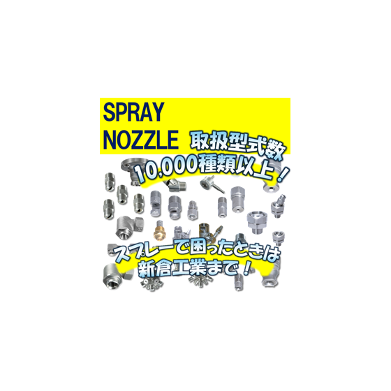 SPRAY.png