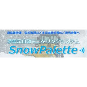 Snow Depth Automatic Monitoring System "Snow Palette"