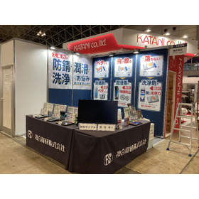 複合資材株式会社