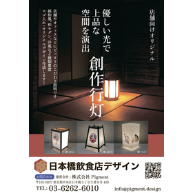 株式会社Ｐｉｇｍｅｎｔ