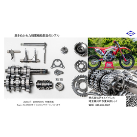 株式会社ダイエイバレル