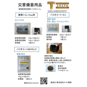 株式会社テイト微研