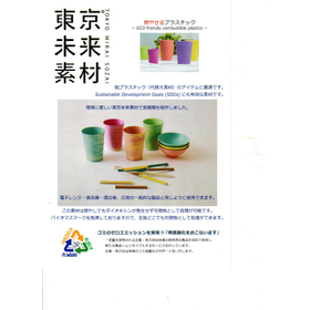 有限会社三幸電機製作所