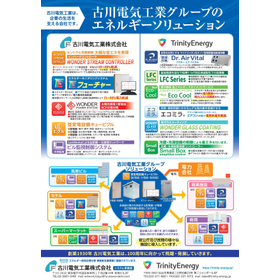古川電気工業株式会社