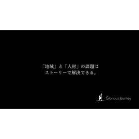 合同会社Glorious Journey