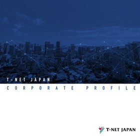 ティーネットジャパン　会社案内