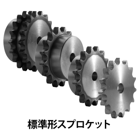 標準形スプロケット_01.jpg