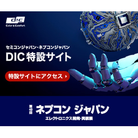 「ネプコンジャパン 2026」に出展します