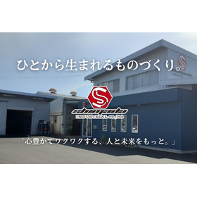 島田工業株式会社