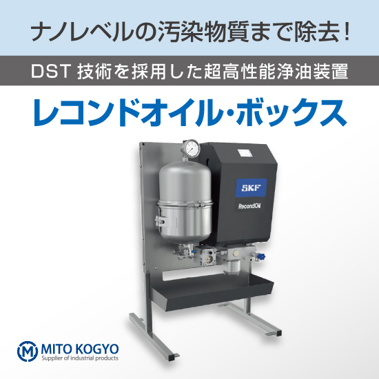 農畜産用ナノバブル水素水生成機 「SUIREX Agri H」 コスモス