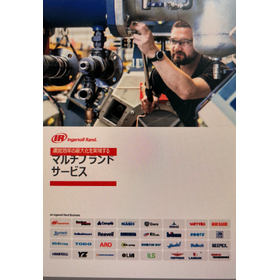 インガソールランド製品の紹介とアフターサービスの紹介