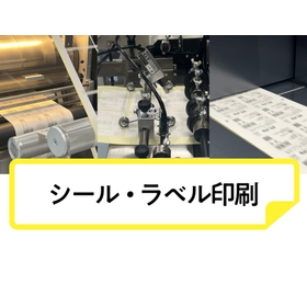 ラベル印刷