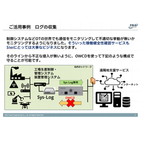 ログ収集回路をマルウェアに使わせない! ゼロトラストの第一歩