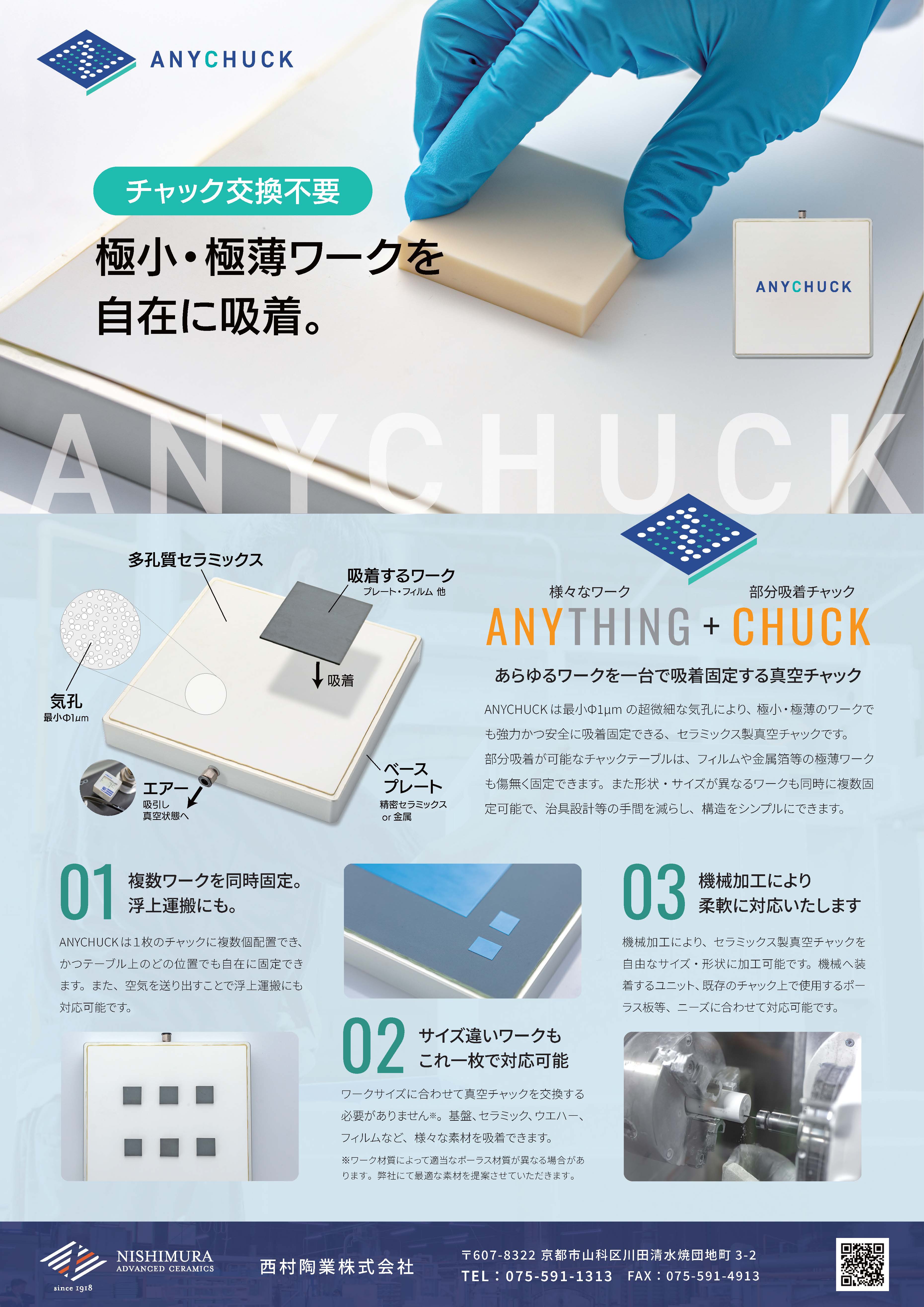 真空チャック『吸チャックボーイ』 ニューストロング | イプロスものづくり