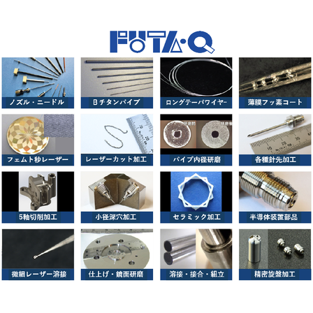 1_FUTAQ技術紹介.png