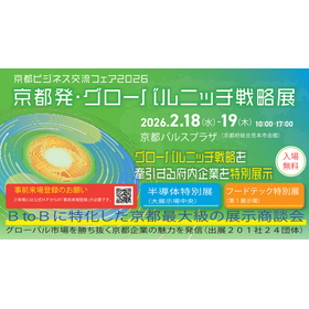 増錬工業株式会社