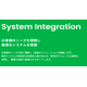 1_System_Integration.png