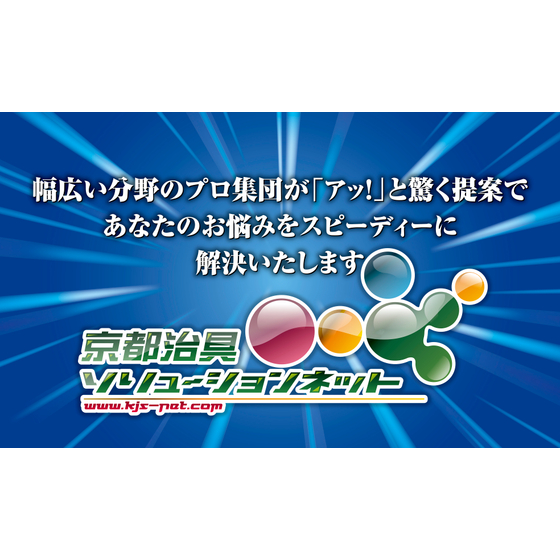 1_KJSキャッチコピー.jpg
