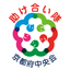 京都府中小企業団体中央会