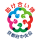 1_助け合い隊_ロゴマーク透過.png