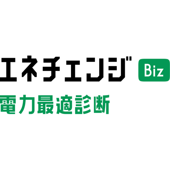 エネチェンジBiz_電力最適診断_背景白.png