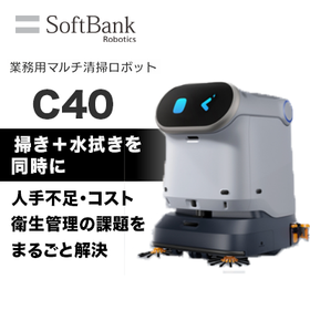 AI搭載自律走行清掃ロボット「C40」｜掃き掃除&times;水拭きを同時に