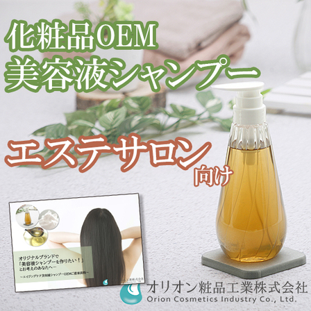 【エステサロン向け】エイジングケア美容液シャンプー.jpg