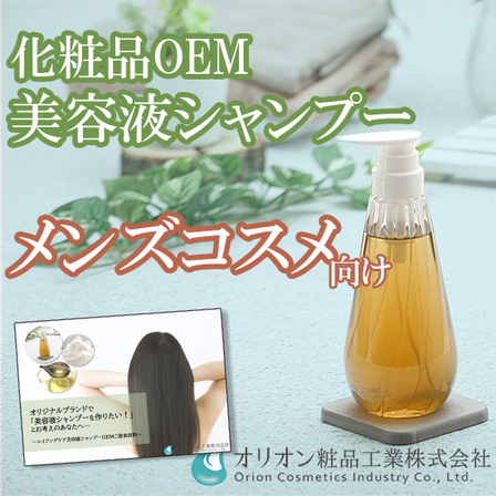 【メンズコスメ向け】エイジングケア美容液シャンプー.jpg