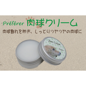 【ペット関連ECサイト向け】肉球クリーム