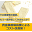 廃棄物が資産に変わる！貴金相場高騰によるコスト改善の基礎知識