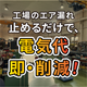 電気代.png