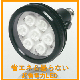 水銀灯の電気代が約1/14に！長寿命＆曇らない超省電力LED