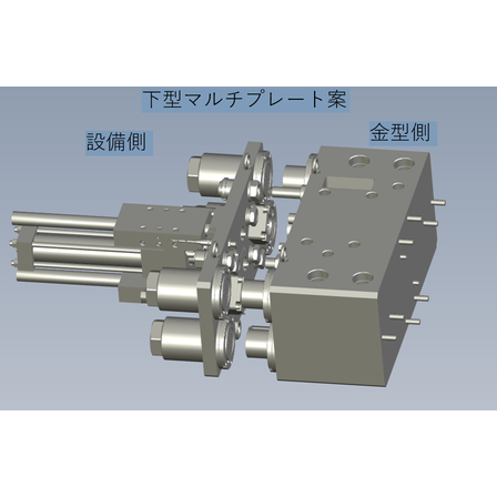 下型マルチプレート案.png
