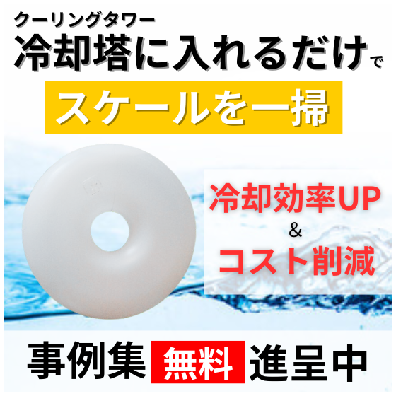 【ACR】イプロス掲載用（550&times;550）1.png