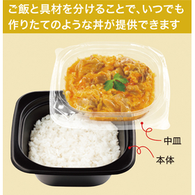 環境配慮した独自素材バイオRFプラスチック食品容器(RF角丼内)