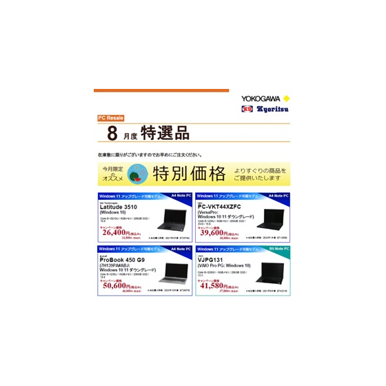 YRLpc202608KD.jpg