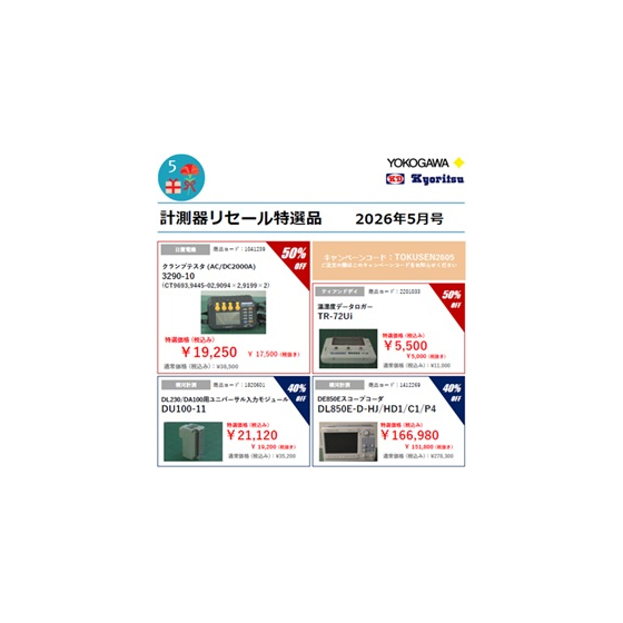YRL202605KD.jpg
