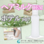 ヘアミルクOEMのご提案【ホテル向け／お手軽&times;贅沢補修】