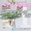 ヘアミルクOEMのご提案【ヘアケアメーカー向け／贅沢補修】