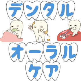 デンタル・オーラルケア製品｜Kenko卸.com