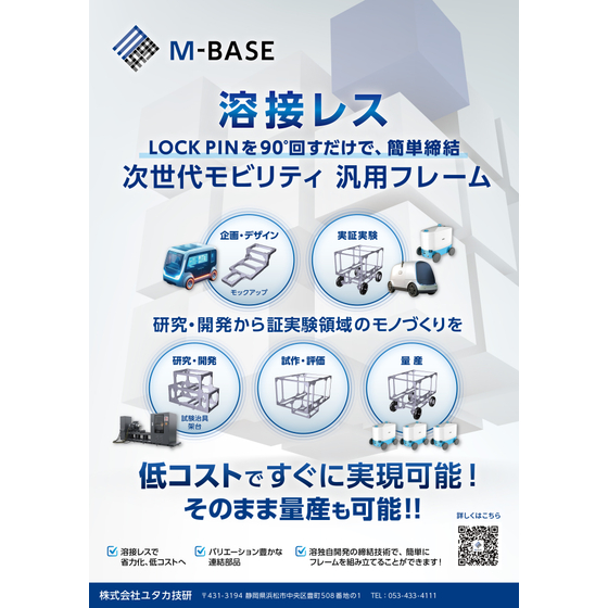 M_BASE_leaflet_omote_260107.jpg