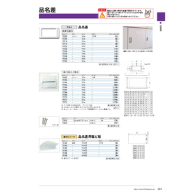 【医療機関向け】品名差