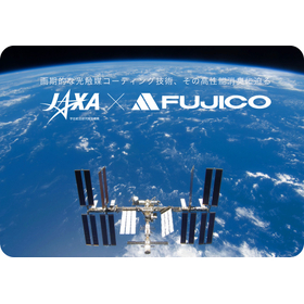 OEM：国際宇宙ステーション採用光触媒技術を用いた空気清浄機開発