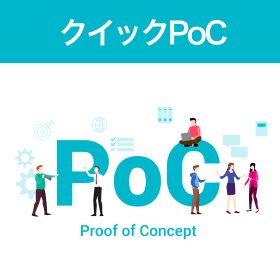 UX/UI&times;ノーコードで試す！業務システムのクイックPoC