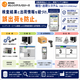 梱包・出荷トレーサビリティシステム.png
