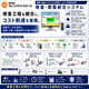 検査工程合理化・スマート工場化.png