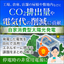 中小企業経営強化税制の太陽光発電での活用方法(即時償却など)